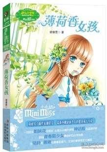 营救迷路的小男孩